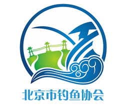 北京市钓鱼协会