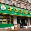 江山市老渔翁渔具店