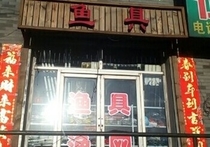 阳阳渔具店