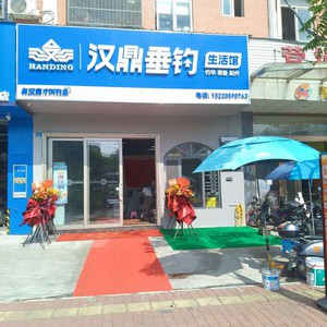 漢鼎漁具官方旗艦店-惠州店