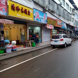 漁具店