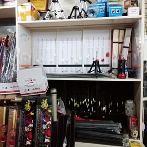 漁友漁具店