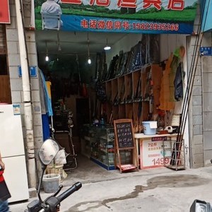 金港渔具店