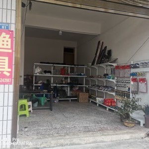 陈老二渔具店