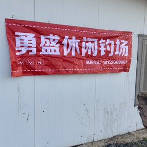 勇盛休闲垂钓天气预报