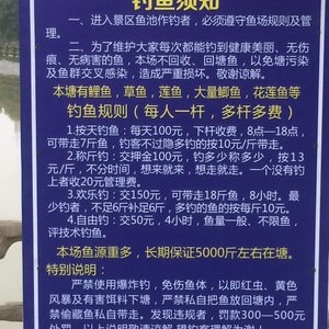 邢江河钓鱼场