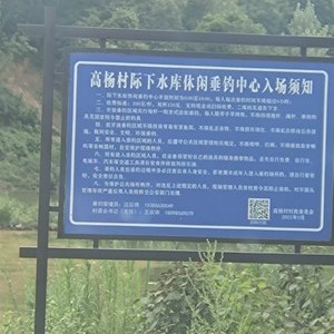 杨村水库