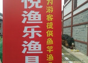 青林寺漁具店