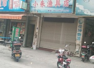 小朱漁具店(高翔路店)
