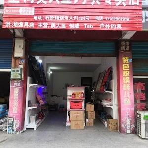 上海美人魚專賣店（石橋鋪店）