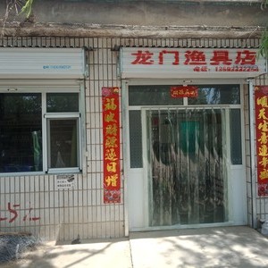 龍門景區漁貝店