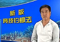 《程宁钓鱼视频》竞技钓鲫鱼教学视频第19集