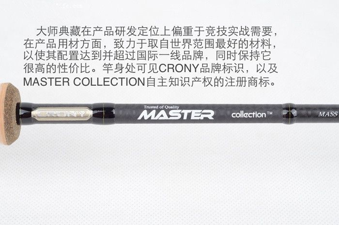 科尼Master collection 大师典藏系列662ML直柄路亚竿