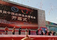 中国品牌渔具博览会在京开幕