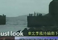 《海钓视频》第4集 台湾海钓教学视频